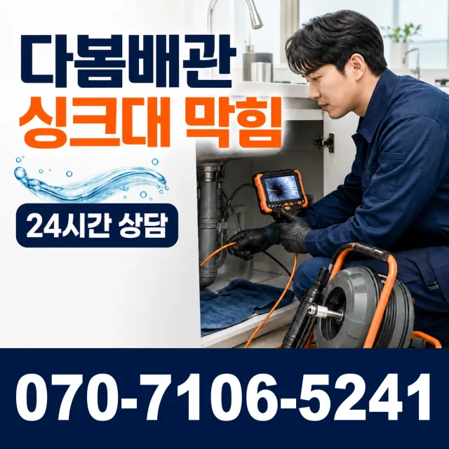 성남시 궁내동 누수탐지 상담 이미지 1