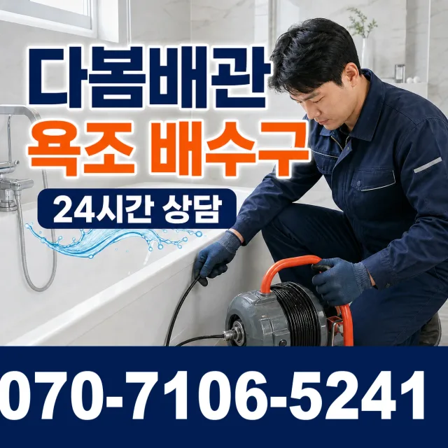 성남시 궁내동 누수탐지 상담 이미지 6