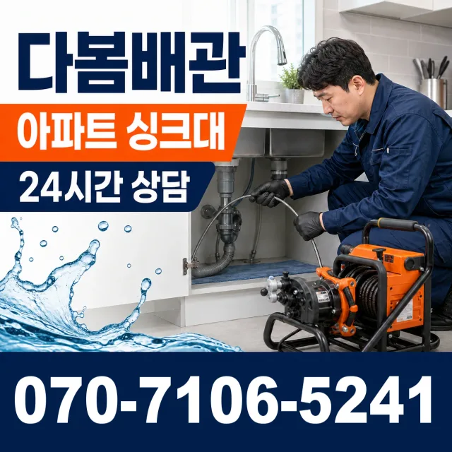 성남시 궁내동 누수탐지 상담 이미지 7